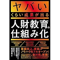 1+1が10になる組織のつくりかた チームのタスク管理による生産性